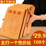 力弗 档案袋牛皮纸超大号15cm20加厚纸质a4文件袋资料袋a3投标合同收纳大容量批发可定制订做印刷 加厚【主打一个性价比】2.8cm-100个