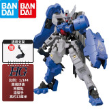 万代（BANDAI）高达拼装模型 HG 1/144 铁血的奥尔芬斯 男孩礼物 39 全装备月钢 亚斯塔禄 塔隆