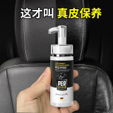 秒速汽车皮革护理剂真皮座椅护理保养液保养剂内饰保养蜡清洗剂保养油 真皮专用滋养乳+内饰清洁剂 德国精工品质