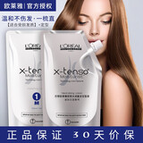 欧莱雅（LOREAL） 探索水润烫发膏免拉免夹定型软化剂家用一梳直拉直膏