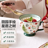 网易严选 田园手绘系列 麦片杯马克杯早餐碗 陶瓷水杯子茶杯咖啡燕麦 星愿之树-400ml