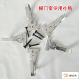 定制棉门帘加厚冬季保温保暖防水帆布牛津布PU皮革商场超市门帘子 专用挂钩