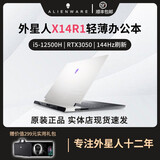 Alienware外星人笔记本电脑二手高端电竞游戏本M15 M17 X14 X15 X17大屏吃鸡 30：X14R1/12代i5/3050/16G 95成新