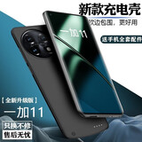 诺康士 适用1加系列背夹充电宝13/12/11夹背电池无线10/9/8/7快充大容量超薄移动电源手机充电壳Ace3/2V 一加11/Ace2通用【大容量升级版】磨砂黑