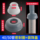 一靓4050下水管防臭密封圈面盆厨房硅胶防臭塞洗衣机浴缸下水管道堵头 防臭密封圈+灰色装饰盖