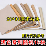 顾致牛皮皮料手工diy皮料头层植鞣革疯马皮碎皮子边角料皮革面料 浅色系随机20*30cm方块10张