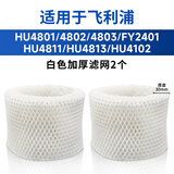 Water wizard适配飞利浦加湿器滤芯过滤网FY2401配件HU4801 4802 4803 4813耗材维修 FY2401配HU4801/02【3CM厚】*2