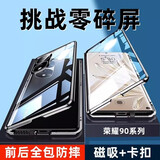 纽致适用荣耀90pro手机壳前后玻璃镜头全包磁吸防摔新款素皮金属边框honor90壳膜一体超薄潮男女