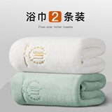 麦希尔浴巾家用吸水速干加大非纯棉不掉毛情侣款一对裹巾2025新款大毛巾 法兰绒浴巾【2条装】乳白色+绿色