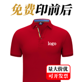 衫西兰夏季工作服定制t恤工衣刺绣订制文化衫印字logo聚会服装定做工服 红色 L