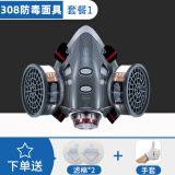 安爽利（ASL）防尘口罩防毒面具kn95工业粉尘防护面罩 喷漆化工角磨电焊装修打磨透气 308防尘毒 308防毒尘七件套（毒尘双防型）
