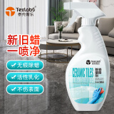 泰克斯乐（Texlabs）瓷砖除蜡剂 地板清洁剂抛光除蜡水木地板大理石地砖开荒除垢