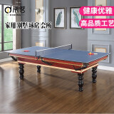 蒂茗 台球桌标准型成人家用美式黑八桌球二合一乒乓球台球案 七尺豪配2.28M二合一