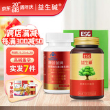 益生碱备孕男女士碱性食品 膳食纤维高碱片调理产品宜搭男士康爸爸女性碱性备孕叶酸片钙片小苏打粉 1个月量夫妻套餐（益生碱+康爸爸+碱胶）