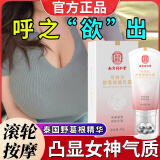 乐家老铺同仁堂美乳霜丰美胸霜产品胸部护理丰野葛根精油胸贴官方快速乳霜 3瓶周期装【美乳霜正品】可搭丰胸产品用非快速增大