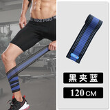 丛峻绑腿绷带 护小腿护膝肌肉拉伤防抽筋护具 深蹲绑带护腿跑步马拉松 黑夹蓝(两只,长1.2米,高弹) 2只装 (高弹力1.2米,男女通用)