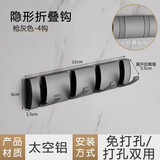 威科瑞隐形折叠挂钩免打孔壁挂活动钩简约排钩挂衣帽太空铝枪灰色门后钩 枪灰-4钩