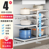 帅仕 厨房置物架下水槽放锅架锅具收纳架子橱柜内转角落地多层储物架 【实心面板】白4层方形双排