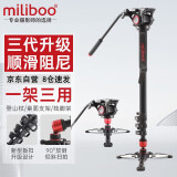 miliboo 米泊MTT705BS三代独脚架碳纤维脚架 单反相机专业摄像摄影DV支架 带液压云台套装