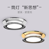 一极喜光筒灯led嵌入式家用客厅入户玄关水晶装饰孔灯网红走廊过道艺术灯 金色7W-（开孔7.5-8.8cm) 三色光(白光+暖光+自然光)