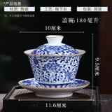 盛天下 景德镇青花陶瓷盖碗三才碗釉下彩茶杯泡茶碗功夫茶具品茗杯 缠枝莲-青花盖碗