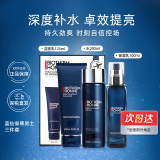 碧欧泉（BIOTHERM）洗面奶男士水动力水乳套装爽肤水乳液补水保湿清洁生日礼物 碧欧泉男士蓝钻御尊三件套