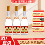汾酒【酒厂直供】53度黄盖汾酒 玻汾  475ml*3瓶 清香型白酒（裸瓶） 53度 475mL 3瓶