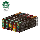 星巴克（Starbucks） Nespresso多口味胶囊咖啡意式浓缩美式黑咖啡胶囊 胶囊咖啡6盒组合装