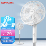 康佳（KONKA）7叶柔和大风量电风扇/家用低噪智能遥控落地扇电扇台扇/高颜值节能风扇  KF-LY25D30