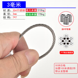 明哲 304不锈钢绳1 1.5 2 3 4 5 6mm粗晾衣架钢丝包塑软细晒衣钢丝绳 3mm【50米】送10个8字铝套