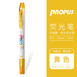 uni三菱荧光笔文具PUS-102T/103T可视窗荧光笔透明双头记号笔淡色手账标记笔 柔色系-黄色