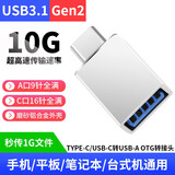 尚优琦 OTG转接头TYPE-C转USB3.0转接器3.1高速华为小米三星手机平板华硕苹果笔记本电脑