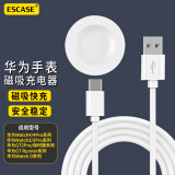 ESCASE 华为手表充电器磁吸适用华为WatchGT5/gt4/4Pro/3/Pro/GT2Pro保时捷/Runner/D充电线磁吸充电底座