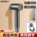 HOMK【德国】马桶喷水枪一进二出角阀妇洗器马桶伴侣冲洗器高压冲水枪 2档高压-马桶喷枪【枪灰】 专用底座+3米弹簧软管