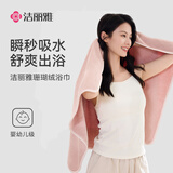 洁丽雅浴巾加厚不易掉毛吸水A类家用女士专用洗澡高档大浴巾