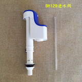 锐洁斯适配TOTO马桶水箱配件CW854RB 864 上水阀进水阀排水阀扳手按钮 进水阀