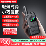 纽曼轻薄无线对讲机超长待机荧光屏显一键对频99存储信道 适用于酒店工地车间仓库对讲机手台