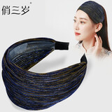 俏三岁 遮白发发箍宽边头发卡女洗脸发带防滑碎发布艺蕾丝带齿压发头箍 宝蓝色