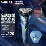 飞利浦（PHILIPS）电动剃须刀新2系英雄联盟IP款 亚索合作款全新升级刮胡刀 中秋节送礼 送长辈送男友送老公
