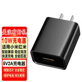 曼卓 充电器安卓数据线10w快充充电头2A充电线适用小米4红米note5/4X/5P/6pro/6a 2A充电器10W快充【黑色单头】