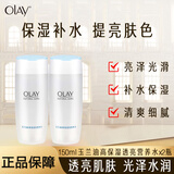 Olay 玉兰油透亮润肤霜套装面霜女擦脸油面油保湿滋润霜 保湿营养水150ml*2瓶 玉兰油