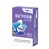 星鲨 钙软胶囊 儿童钙片 小孩子成长补钙液体钙 孕妇哺乳期补钙 儿童学生成人营养补充剂 12粒*6