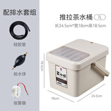 福容（FUROOT）智能茶水桶茶桶茶渣桶废水桶茶盘接茶储水桶茶几排水桶茶具配件 推盖款】7L带满水提示+排水套组
