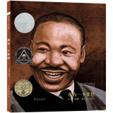 凯迪克银奖绘本：我有一个梦想（马丁·路德·金的伟大宣言，真实再现美国英雄的传奇一生）(3-6岁)
