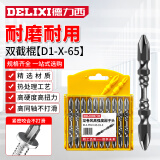 德力西（DELIXI）十字批头防滑强磁电动螺丝刀套装高硬度手电钻【合金钢-65mm】