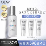 玉兰油（OLAY）抗糖小白瓶面部美白精华液50ml护肤品化妆品烟酰胺祛黄生日礼物