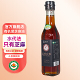 三丰香油（sanfengxiangyou） 山东有机黑芝麻油纯小磨拌菜拌饭涮锅蘸料食用油227ml