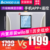志高（CHIGO）志高回水器家用循环泵 内置进口水泵电机 智能热水循环系统回水泵 100-6WY（原装wilo泵）所有功能