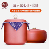 宏中（hongzhong） 宜兴紫砂茶叶罐 大号 七饼装存茶罐醒茶密封罐普洱茶饼罐储茶罐 清水泥七饼+清水泥三饼各1只