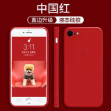 寻帜梵 适用苹果6s手机壳防摔6plus磨砂软壳iPhone6splus液态硅胶保护套超薄全包直边款 中国红 苹果6/6s